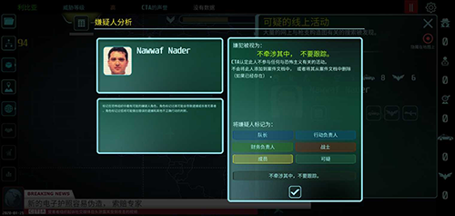 反恐机构内置mod修改器版截图